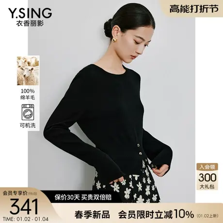 100%羊毛可机洗针织衫女衣香丽影2024年春季新款设计感黑色上衣图片