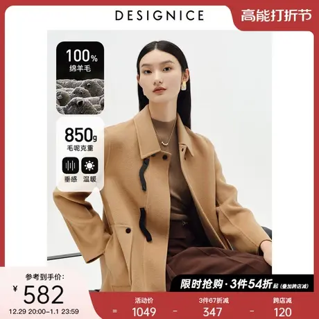 迪赛尼斯冬美拉德设计感宽松中长款羊毛双面尼大衣女毛呢外套商品大图