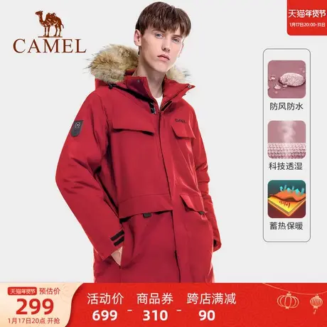 骆驼户外男女冲锋衣中长款加绒加厚夹棉防风防水运动登山服装外套商品大图