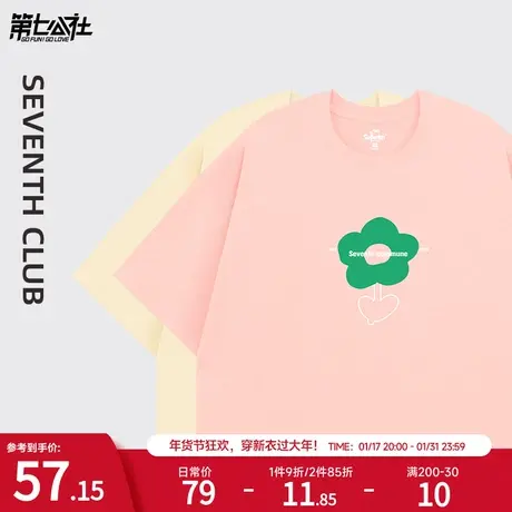 第七公社多巴胺穿搭小众短袖t恤女夏季2024新款潮牌粉色半袖体恤商品大图