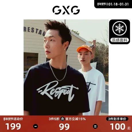 GXG男装 重磅系列撞色拼接圆领短袖T恤时尚绣花2024年夏季热卖商品大图