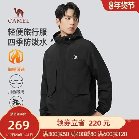 骆驼夹克春秋款风衣防风防水户外旅行徒步登山服商品大图