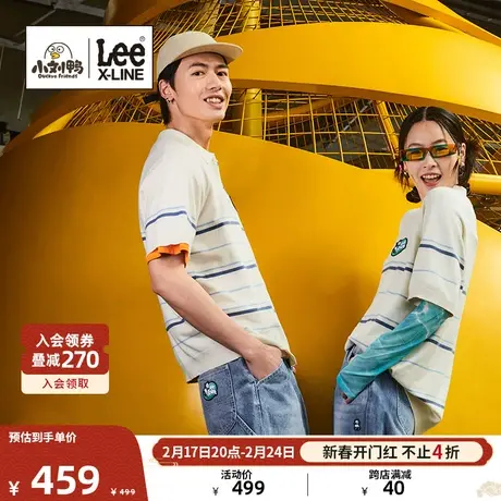 【小刘鸭联名】Lee24早春新品舒适版条纹米白男女同款短袖polo衫图片