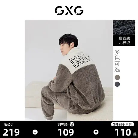 GXG男士睡衣加厚冬季立领护脖可外穿保暖家居服套装2023秋冬热销商品大图