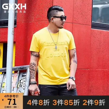 GxxH潮牌大码男装短袖T恤男圆领宽松T恤黄色半袖字母压花打底衫夏商品大图