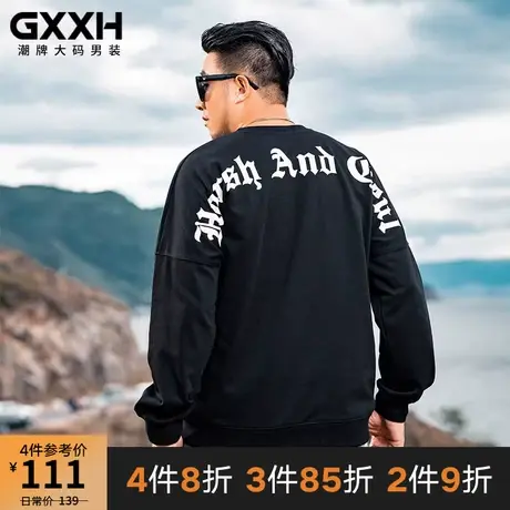 GxxH潮牌大码男装胖子加肥加大号休闲个性黑色美式印花长袖卫衣秋商品大图