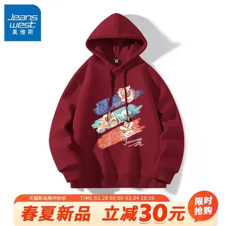 GV真维斯国潮红色卫衣男款2024新款春季青少年本命年龙年外套男A图片