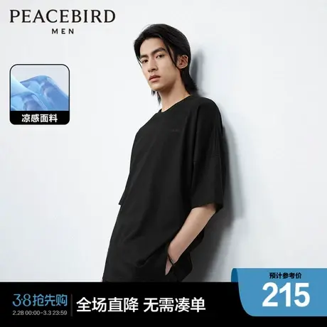 【凉感】太平鸟男装新款凉感面料烫钻字母短袖t恤男B1DAD2219图片