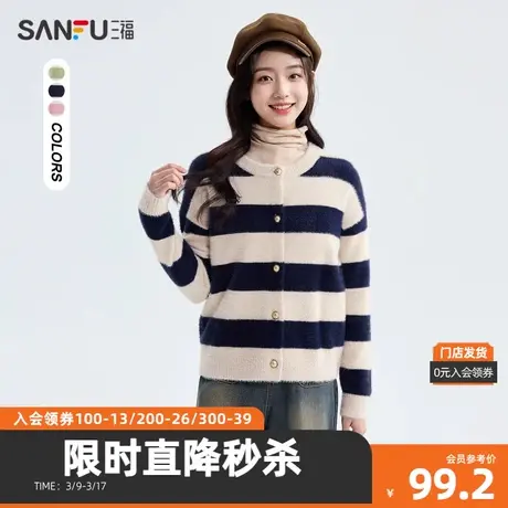 三福毛衣2023冬撞色条纹圆领宽松保暖时尚上衣女装481355图片
