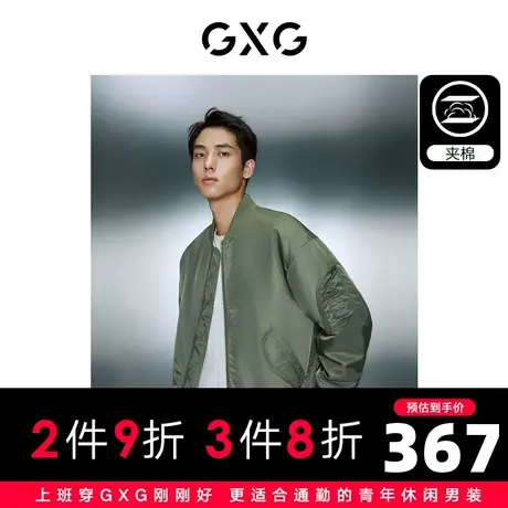 GXG男装 内里夹棉保暖舒适棒球领飞行员夹克外套 2023年冬季新品商品大图