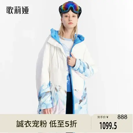 歌莉娅奥莱 白色外套冬季两面穿雪山印花中长款鹅绒服热力感外套图片