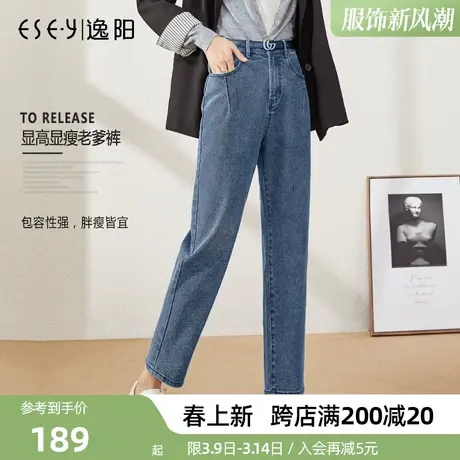 逸阳牛仔裤女直筒宽松2024春秋新款女士修身高腰哈伦萝卜老爹裤女商品大图