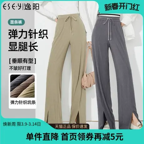 逸阳2023年春季高腰窄版阔腿裤女直筒宽松休闲开叉拖地裤子女9919图片