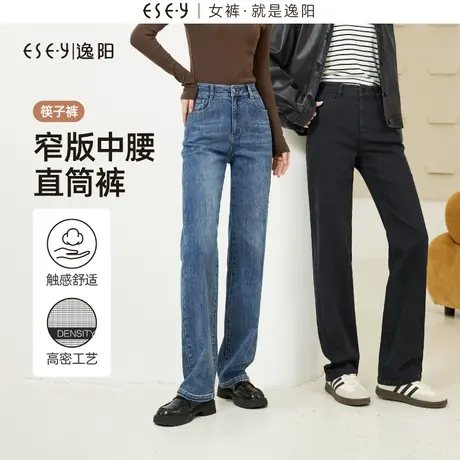 逸阳直筒牛仔裤女2024年春季新款百搭宽松遮肉显瘦窄版阔腿裤子图片