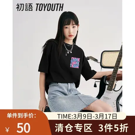 TOYOUTH初语短袖T恤女2023夏季新款设计感小众字母印花半袖上衣潮商品大图