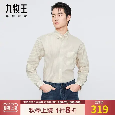 【风格条纹】九牧王男装休闲长袖衬衫秋季青年通勤休闲时尚衬衣男图片