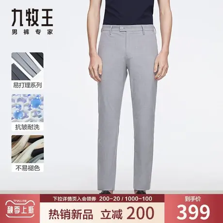 【色纺易打理】九牧王男装休闲裤秋季百搭合体耐洗耐穿防褪色长裤商品大图