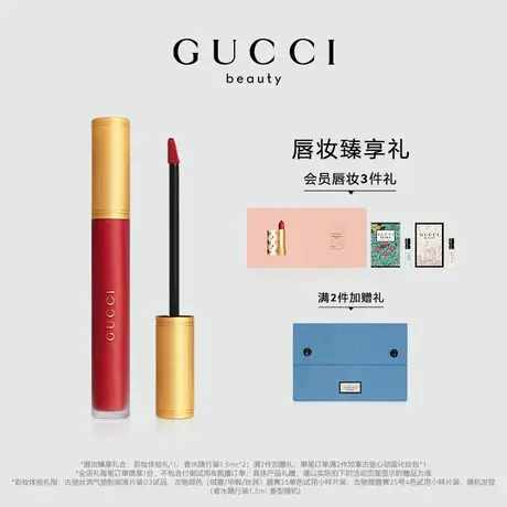 【官方正品】GUCCI古驰倾色云雾唇釉 哑光505蒸汽啵图片