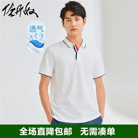 佐丹奴Polo衫男士珠地布翻领上衣撞色门筒修身POLO男短袖01012426图片