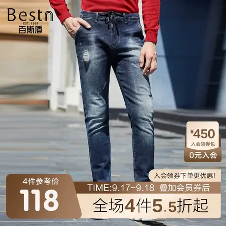 百斯盾 男装修身牛仔裤 2023年秋冬款潮流破洞牛仔时尚长裤小锥裤商品大图