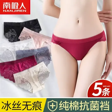 南极人女士内裤女纯棉抗菌裆冰丝款无痕中腰性感蕾丝透气三角短裤商品大图