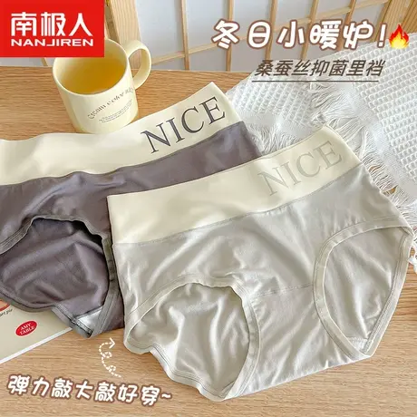 无痕内裤女士新款保暖收腹提臀少女生非纯棉抗菌裆运动风纯欲性感图片