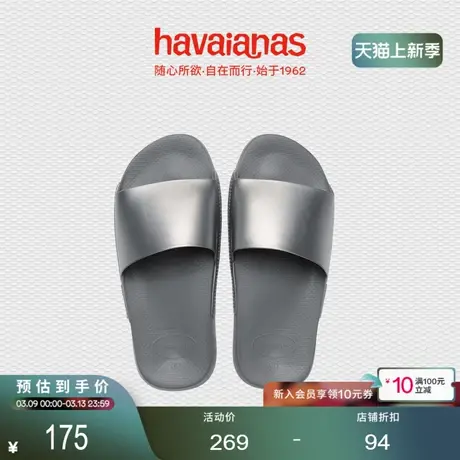 Havaianas哈唯纳SlideClassicMetallic金属感亮面一字拖情侣拖鞋商品大图