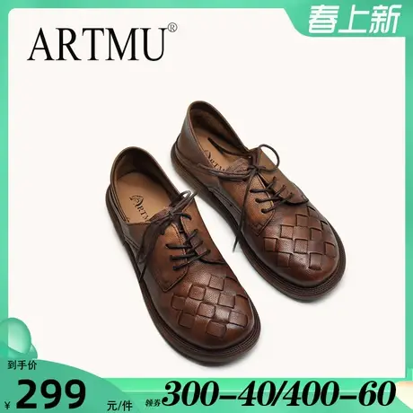 Artmu阿木2023新款复古编织真皮系带英伦风小皮鞋两穿四季鞋图片