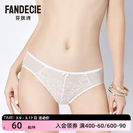 芬狄诗性感蕾丝内裤女易搭包臀低腰三角裤F2W0055商品大图