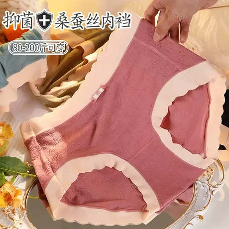 大码内裤法式少女中高腰胖mm200斤无痕透气桑蚕丝抑菌裆三角短裤图片