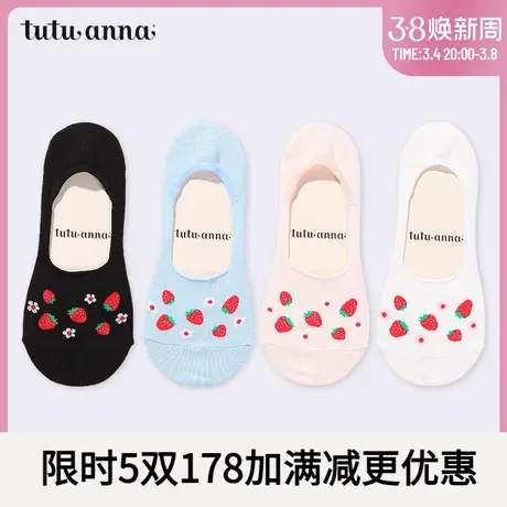tutuanna船袜隐形袜子女棉质不掉跟潮袜透特草莓图案可爱隐形船袜商品大图
