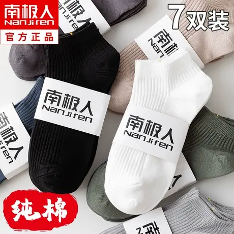 袜子男士短袜纯棉夏季薄款黑白色运动ins潮短筒船袜吸汗防臭春秋商品大图