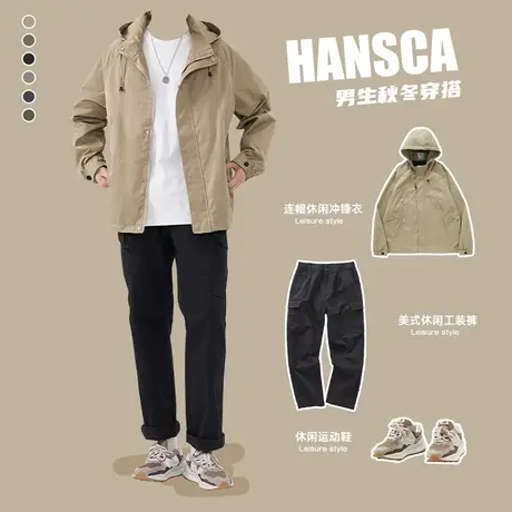 hansca春季工装外套男春秋款冲锋衣套装防风夹克男生穿搭一整套潮图片