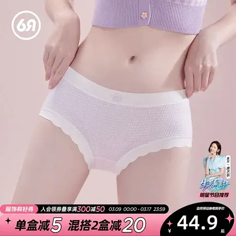 6RBI裸感无痕内裤女中腰抑菌裆透气格子包臀甜美舒适学生三角裤图片