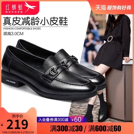 红蜻蜓女鞋2025春季新款英伦风jk乐福鞋百搭软底小皮鞋女真皮单鞋图片