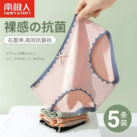 南极人内裤女士抗菌纯棉裆冰丝无痕三角短裤少女生大码中腰透气薄商品大图