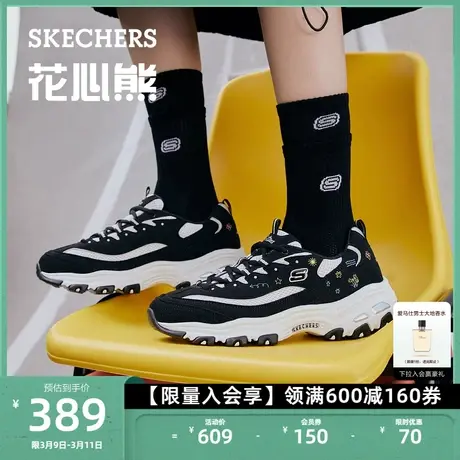 Skechers斯凯奇女鞋花心熊刺绣熊猫鞋轻质厚底老爹鞋运动鞋子商品大图