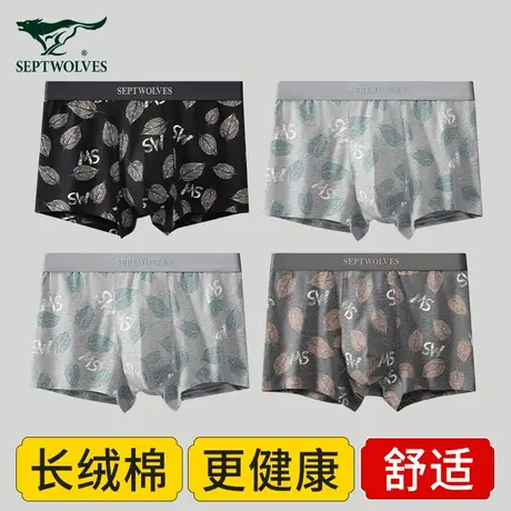 七匹狼内裤男四角裤纯棉抗菌男生短裤头裤衩夏季薄款男款平角底裤商品大图