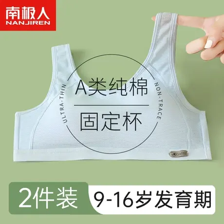 少女内衣初高中学生发育期跑步防震文胸二三阶段2024年春季女背心图片