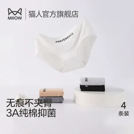 猫人纯棉女士内裤全棉抑菌裆无痕大码少女生三角裤短裤头2024新款图片