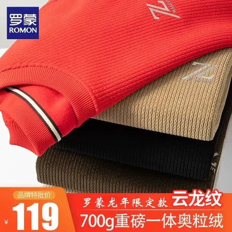 罗蒙过年红色加绒加厚卫衣男士秋冬季商务休闲保暖亲肤上衣打底衫图片