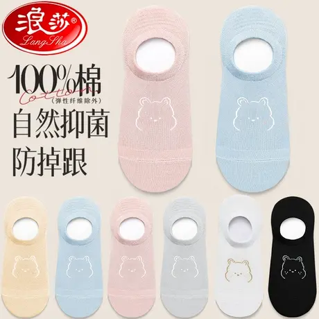 浪莎袜子女船袜纯棉春夏季薄款全棉防滑不掉跟休闲浅口隐形袜夏天商品大图