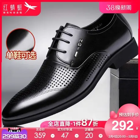 红蜻蜓男鞋2023夏季新款真皮镂空透气皮鞋商务休闲软皮百搭皮凉鞋图片