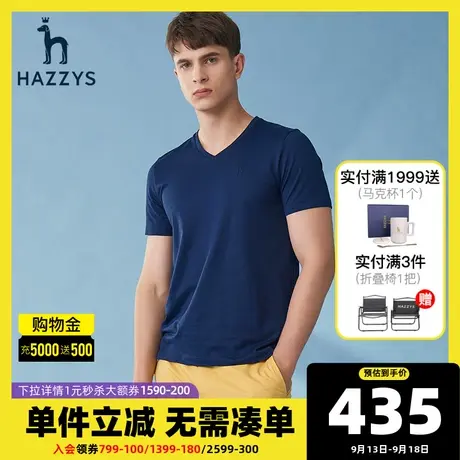Hazzys哈吉斯夏季新品男士短袖T恤衫韩版宽松休闲V领T男潮流男装图片