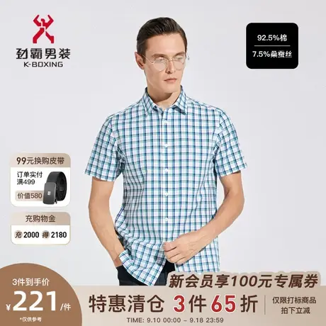 劲霸男装男士衬衣夏季新品格子棉丝混纺商务短袖休闲衬衫BDCC2550商品大图