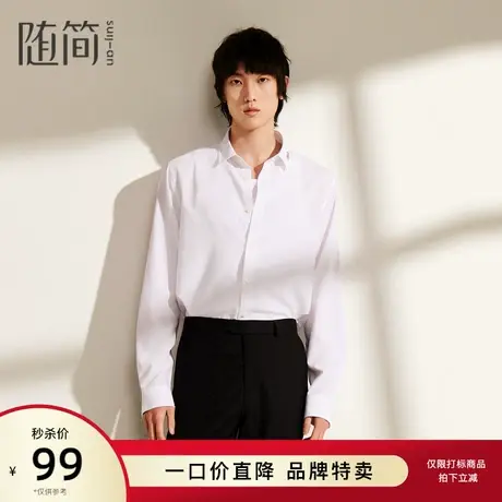 【随简】男装新款休闲衬衣商务正装衬衣长袖衬衫外套男|JSTG1439图片
