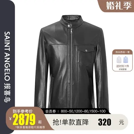 报喜鸟2022冬新款男商务休闲绵羊毛皮拉链皮衣朋克皮夹克真皮外套图片