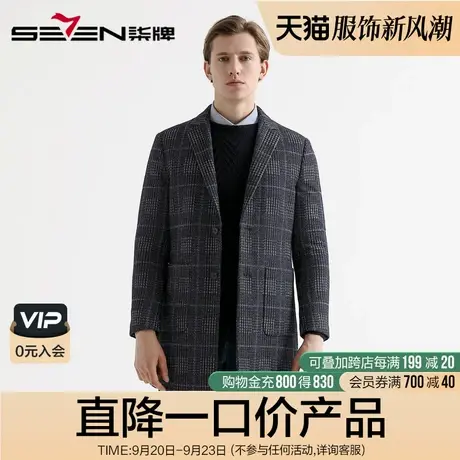 柒牌奥莱男装清仓大衣秋冬男士保暖商务西装外套休闲中长款风衣图片