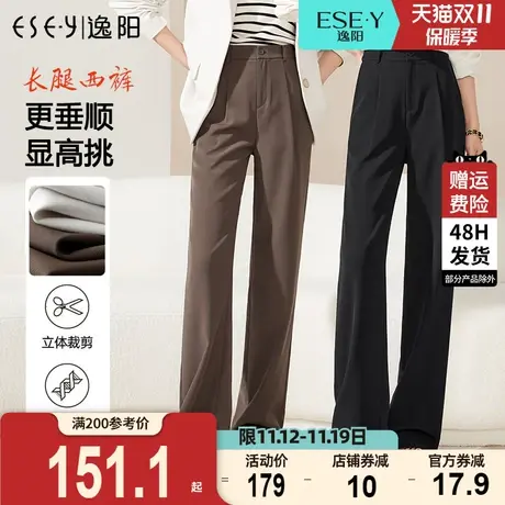 逸阳2023秋季新款黑色高腰阔腿裤女裤子修身直筒休闲西装长西裤子商品大图