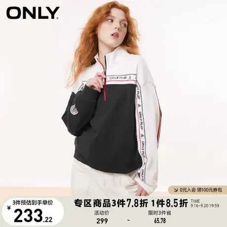 【买5免1】ONLY奥莱2023夏季新款时尚休闲立领拉链撞色宽松卫衣女图片
